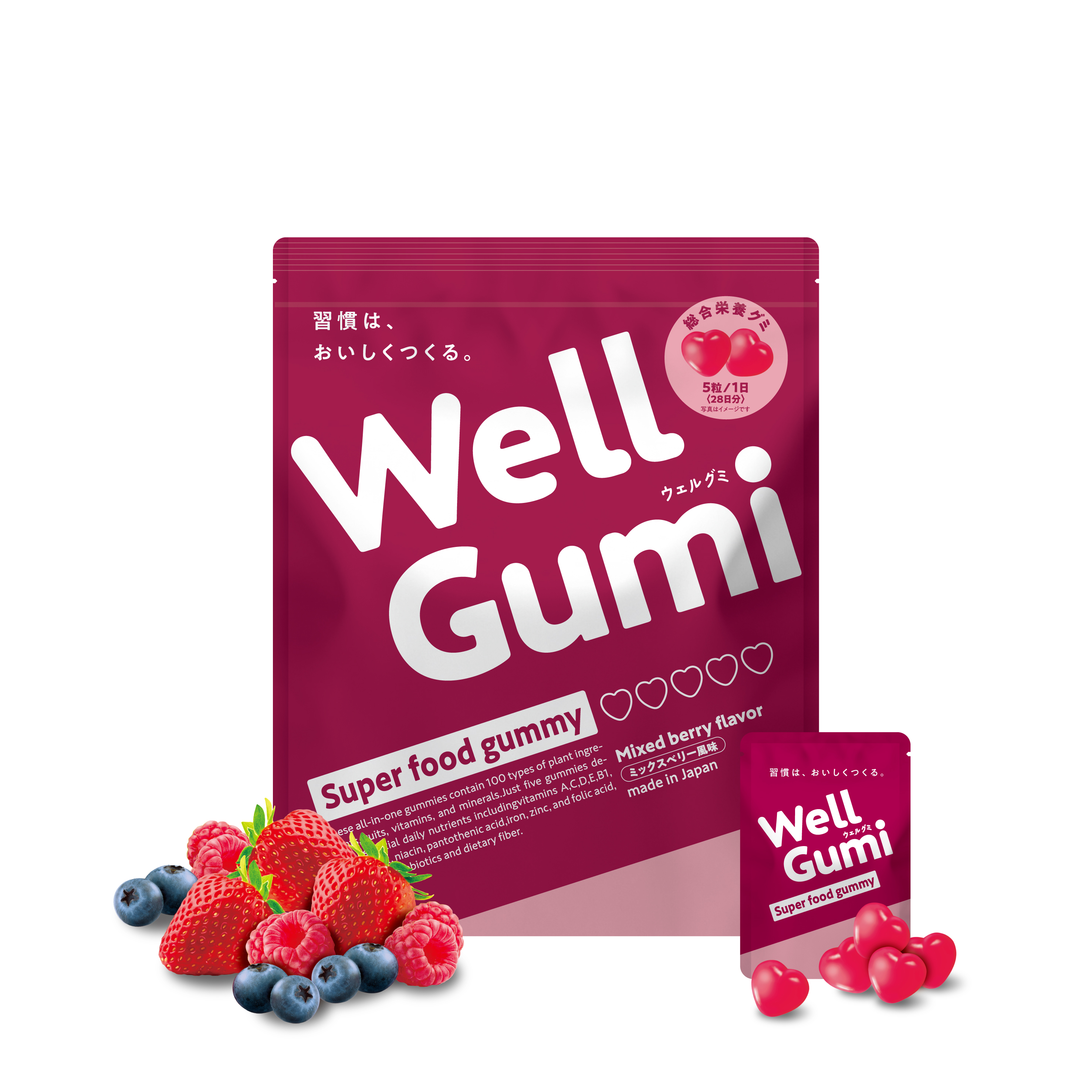 WellGumi_ミックスベリー風味